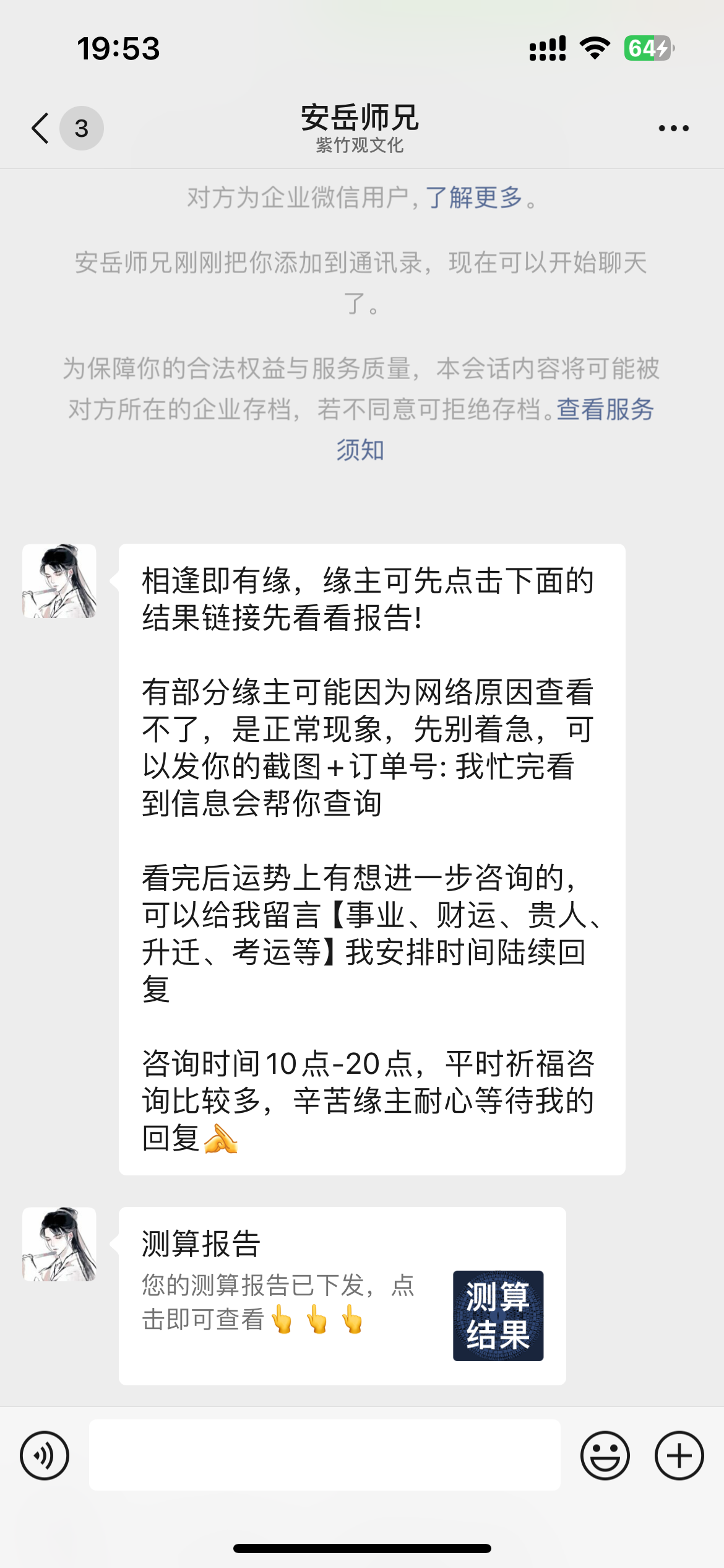 新版测算系统海外多语言源码插图2
