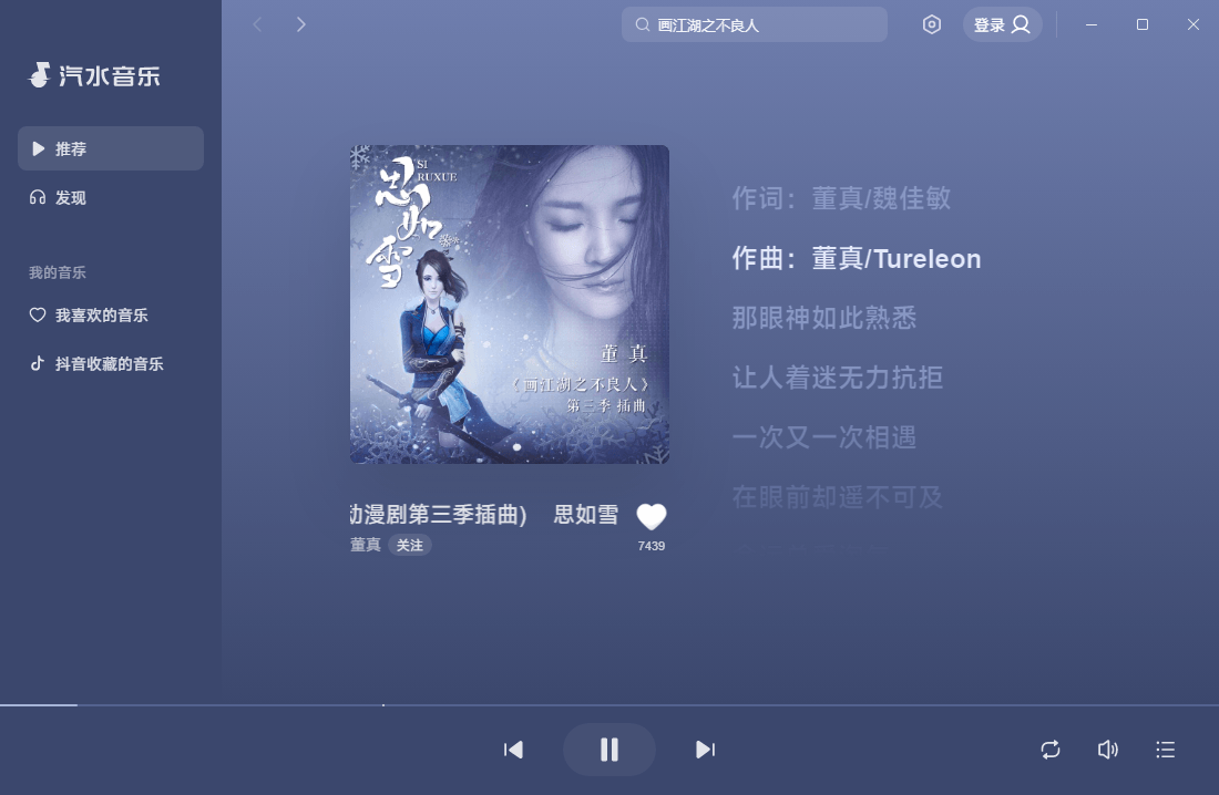 汽水音乐v1.0.3.0精简便携版-赚钱网