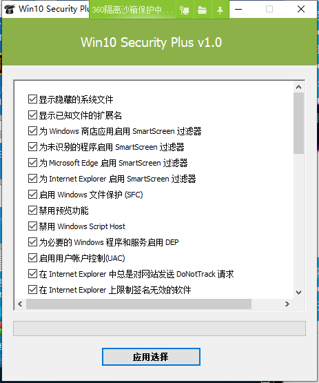 Win10安全优化多功能工具下载-赚钱网