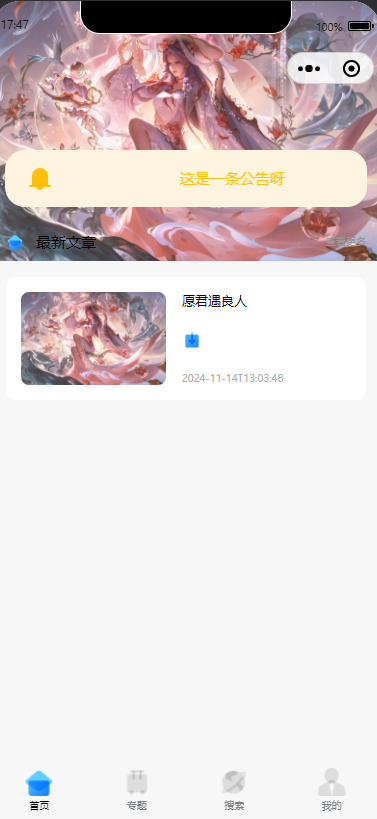 零基础！知识付费微信小程序星宿UI最新搭建教程，附带配套软件-赚钱网