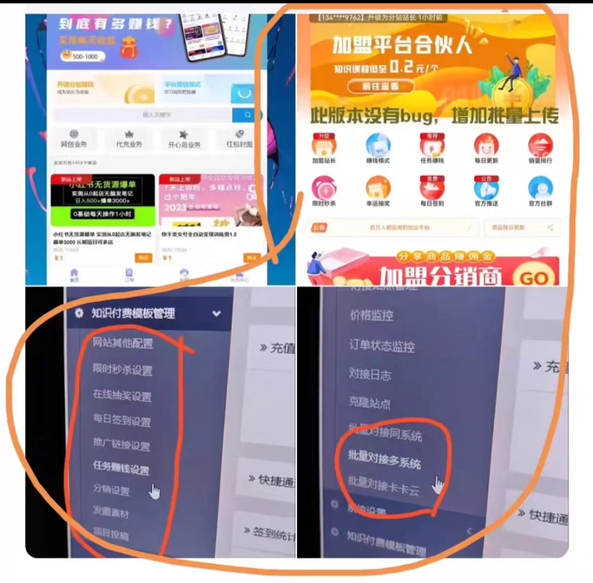 6月保姆级知识付费平台搭建-赚钱网