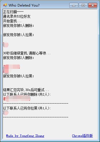 微信好友检测 看看谁拉黑了你-赚钱网