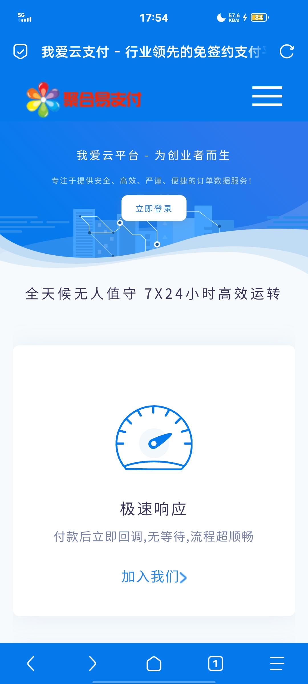 彩虹易支付最新版源码插图1
