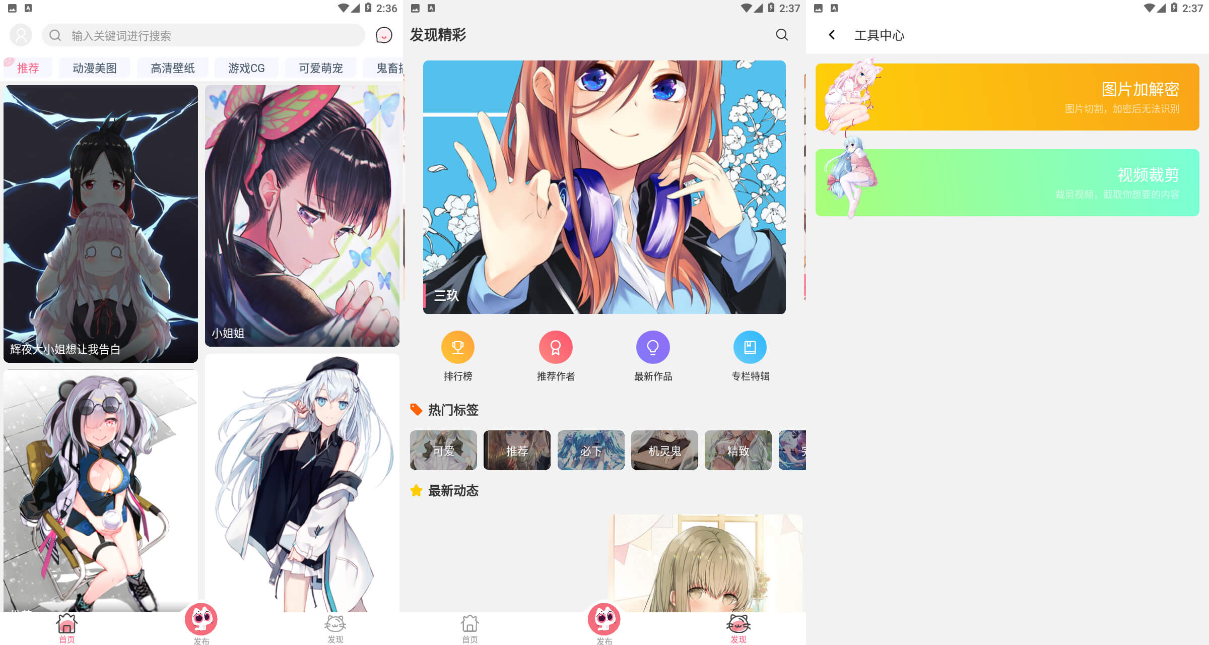 唔姆二次元高清图库下载器-赚钱网
