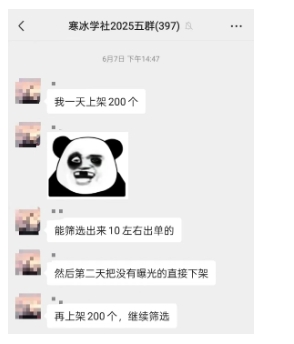 闲鱼半自动项目第二期，可能是迄今为止最稳的项目，兼职月收益9k插图1