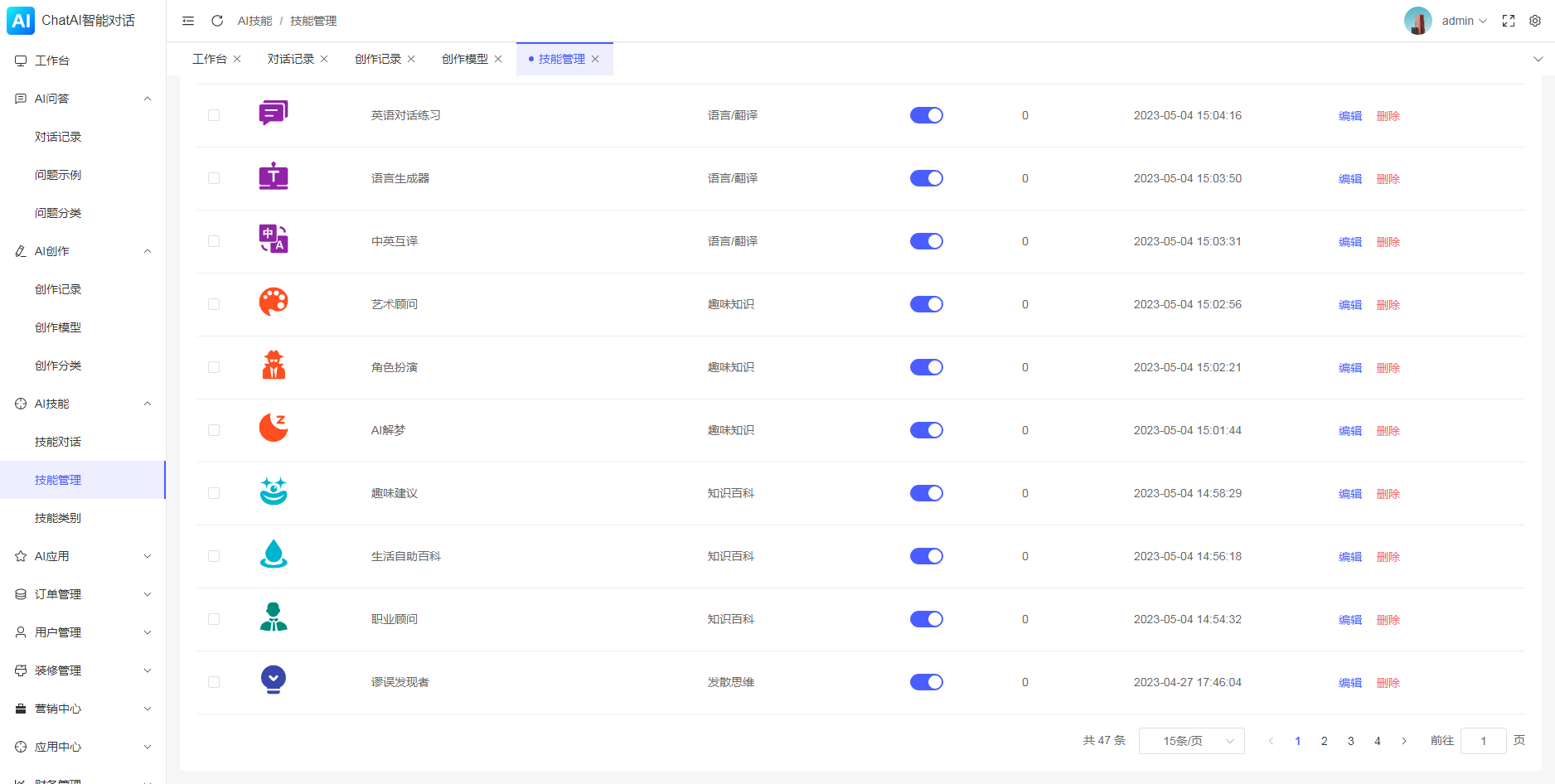 码多多ChatAI智能聊天系统-PHP源码版V2.5.0插图2