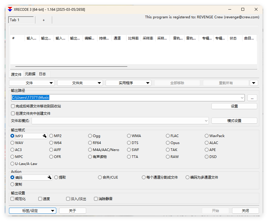 XRecode 3音视频转换v1.167绿色版-赚钱网