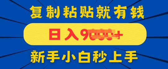 手机发评论就有收益，一单10元，新手小白复制粘贴秒上手-赚钱网