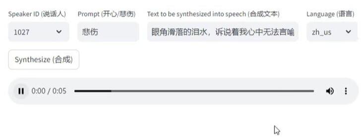 EmotiVoice1.0 | AI文本转语音，支持2000种音色，支持开心，悲伤，愤怒等情感合成-赚钱网