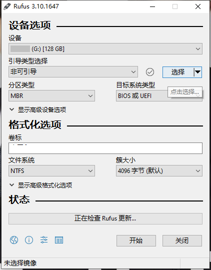 U盘引导盘制作Rufus v4.8.2253-赚钱网