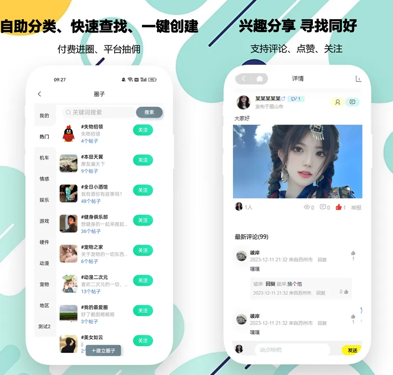 PHP开源婚恋交友相亲系统源码(微信小程序+H5+APP)插图3