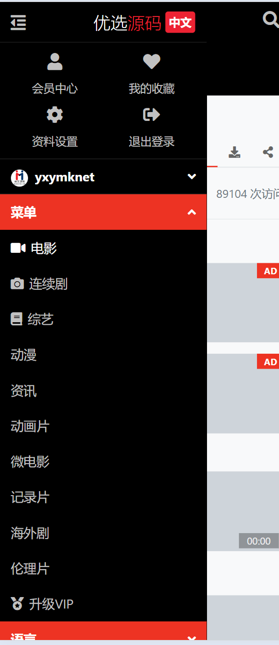 2024全新仿X豆视频苹果cmsv10影视模板插图3