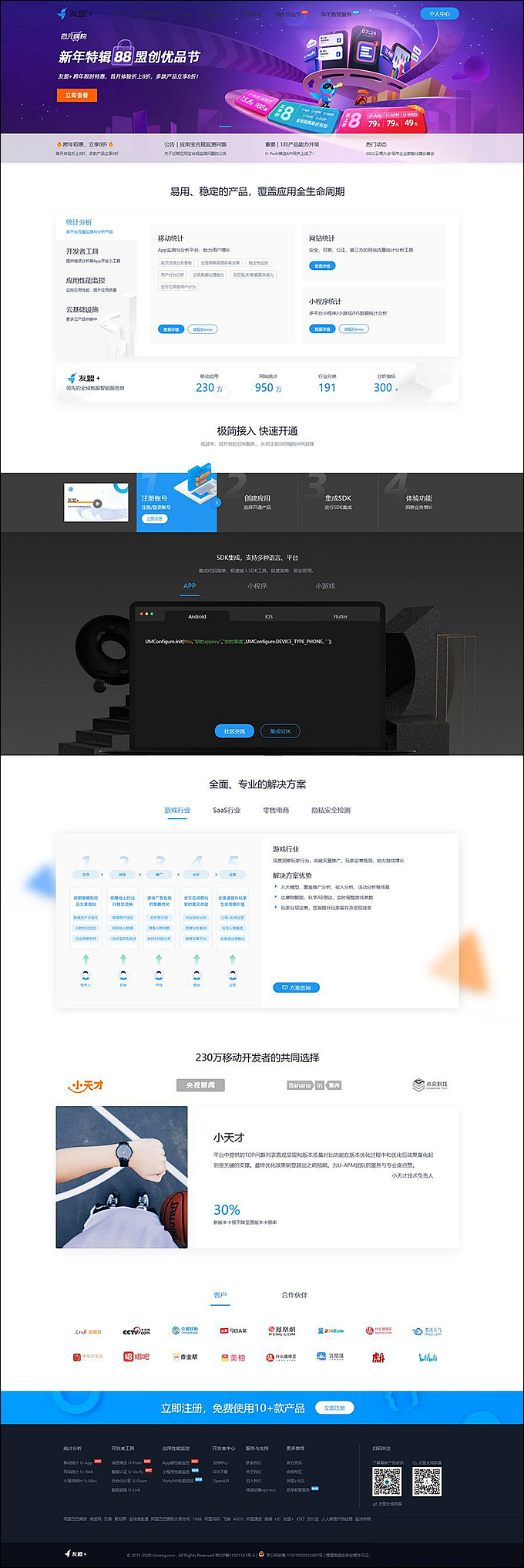 仿CNZZ网站访客统计系统源码 网页访客抓取采集源码 网站访客流量统计源码-赚钱网