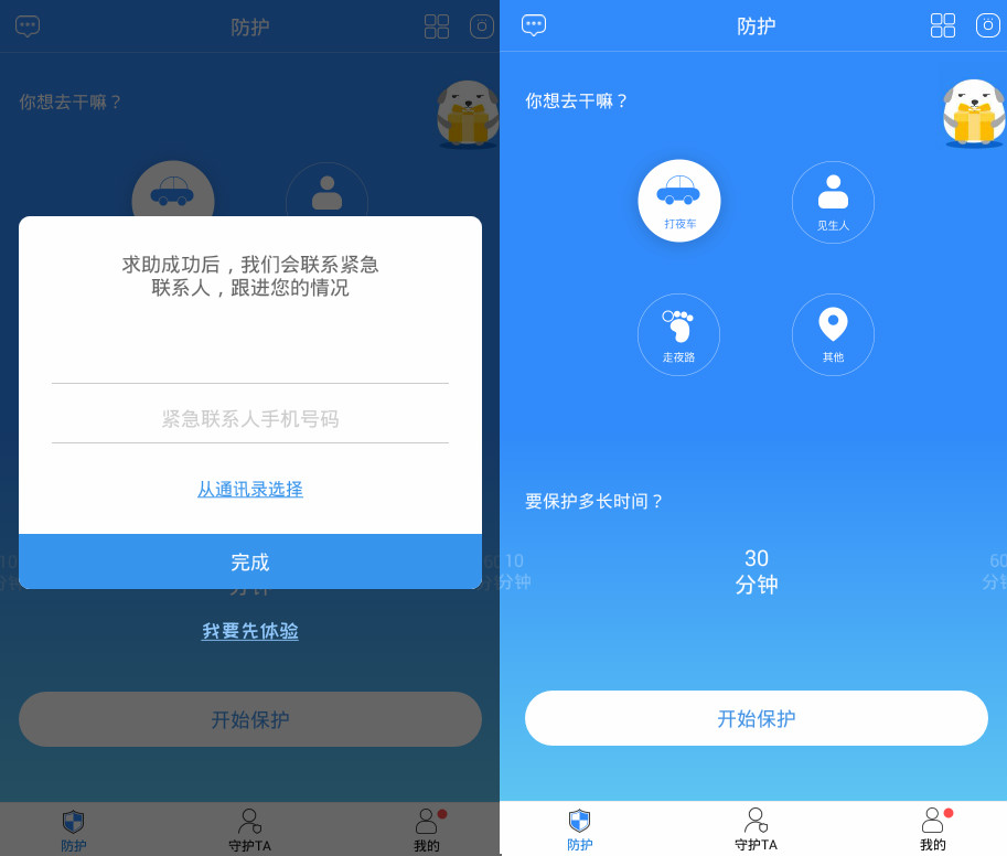 安卓怕怕 一款搞事情必备的软件-赚钱网