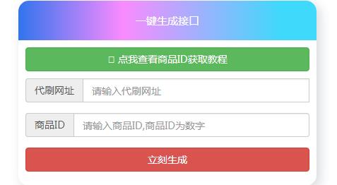 名片赞接口秒生成网站源码-赚钱网