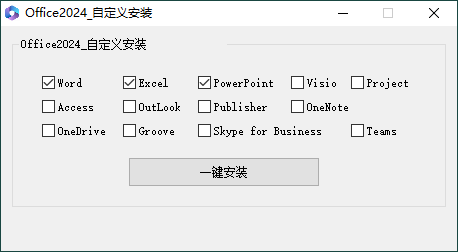 微软Office 2024 25年6月授权版-赚钱网