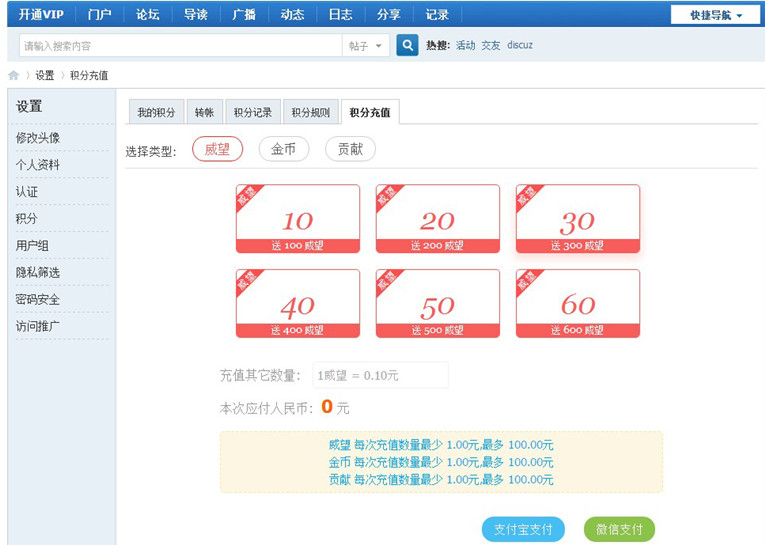 Discuz开通VIP插件免费版-赚钱网