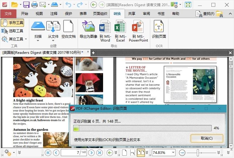 PDF-XChange Editor v10.7.3.401-赚钱网