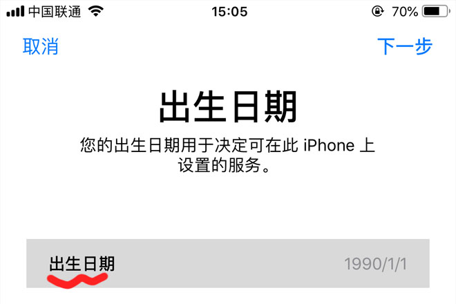 没有电子邮件怎么注册苹果 id?（最新解决办法）插图4