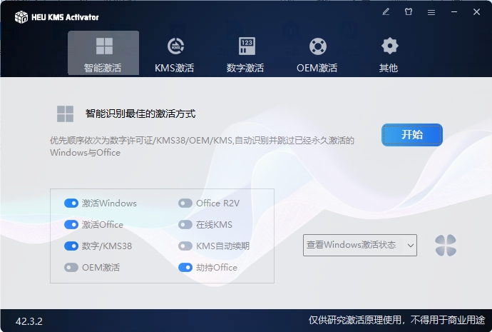HEU KMS Activator v63.1.0-赚钱网