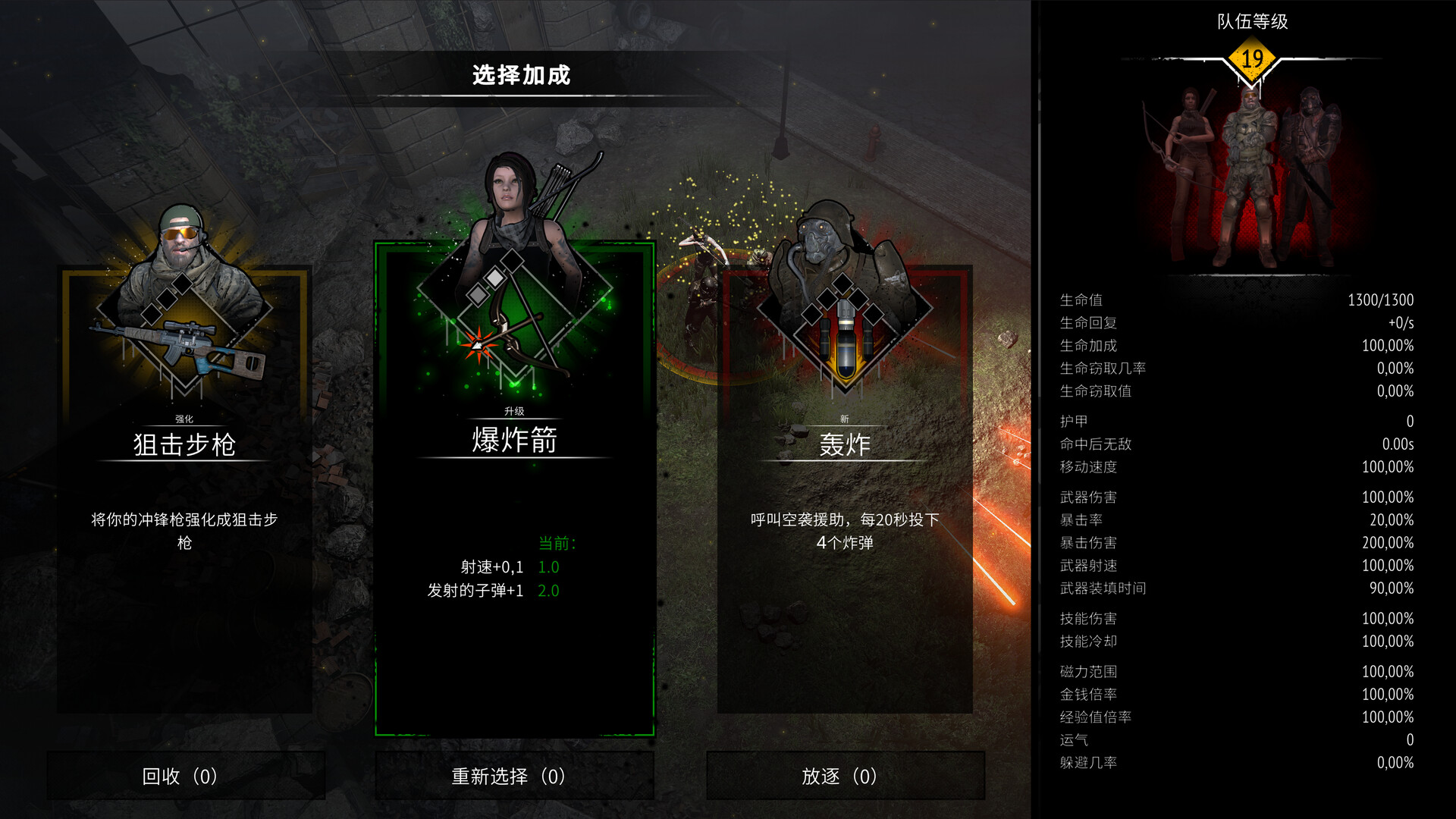 又一个僵尸幸存者/Yet Another Zombie Survivors插图4