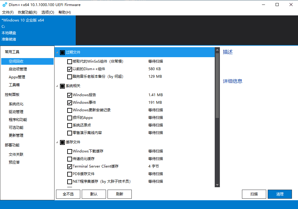 PC版一键清理电脑C盘工具-赚钱网
