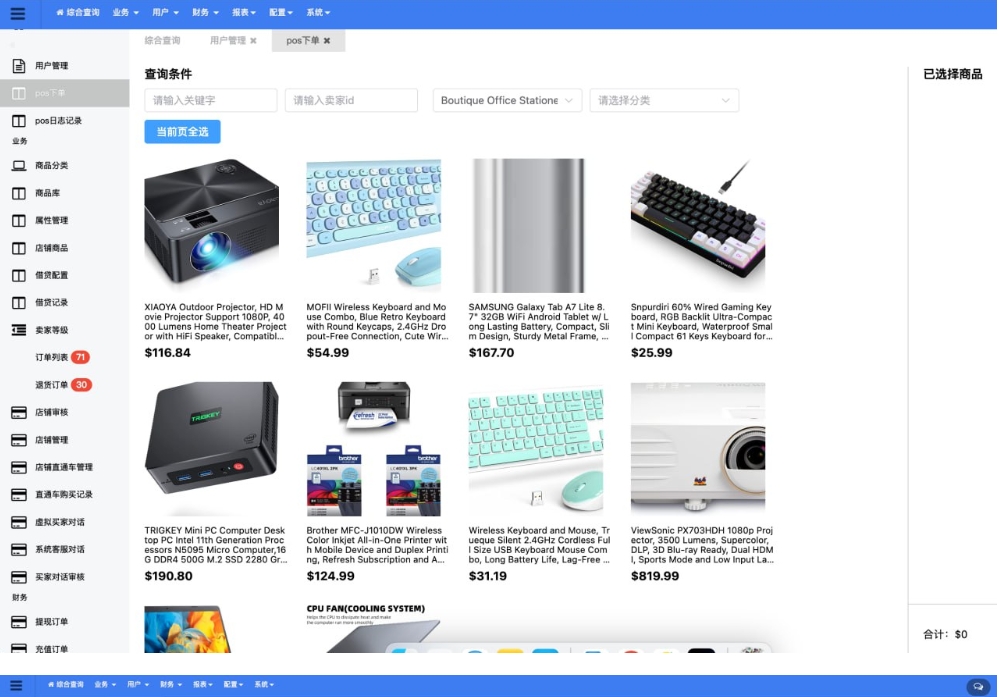 最新2025Tiktok跨境电商内嵌商城多语言tk源码搭建-赚钱网