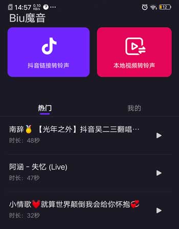 抖音万首热曲下载秒设置铃声-赚钱网