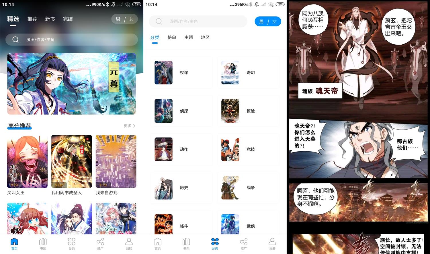 安卓爱漫域v2.3.3纯净版插图1