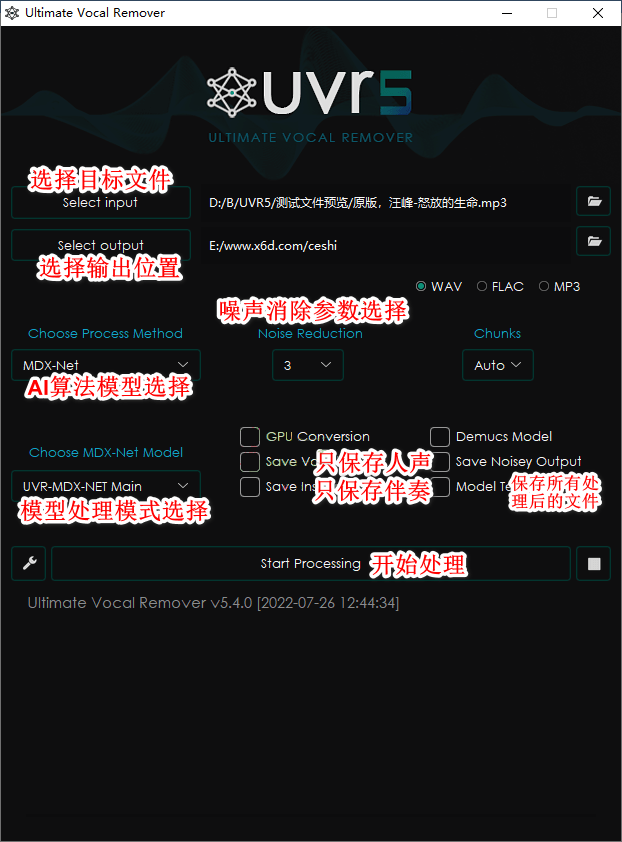 Ultimate Vocal Remover v5.6.0-赚钱网