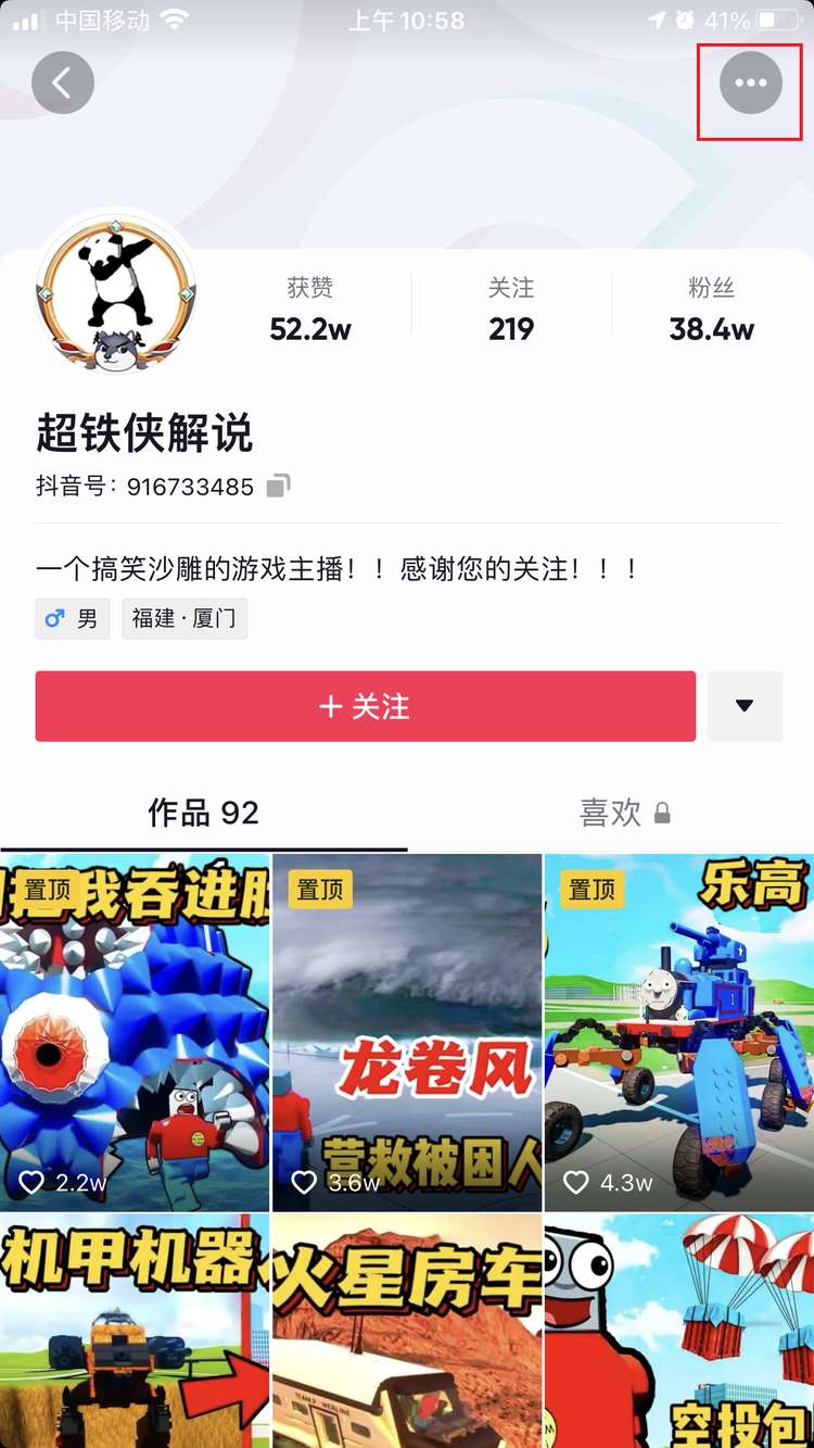 抖音短视频批量下载工具（无水印+一键批量导出）插图1