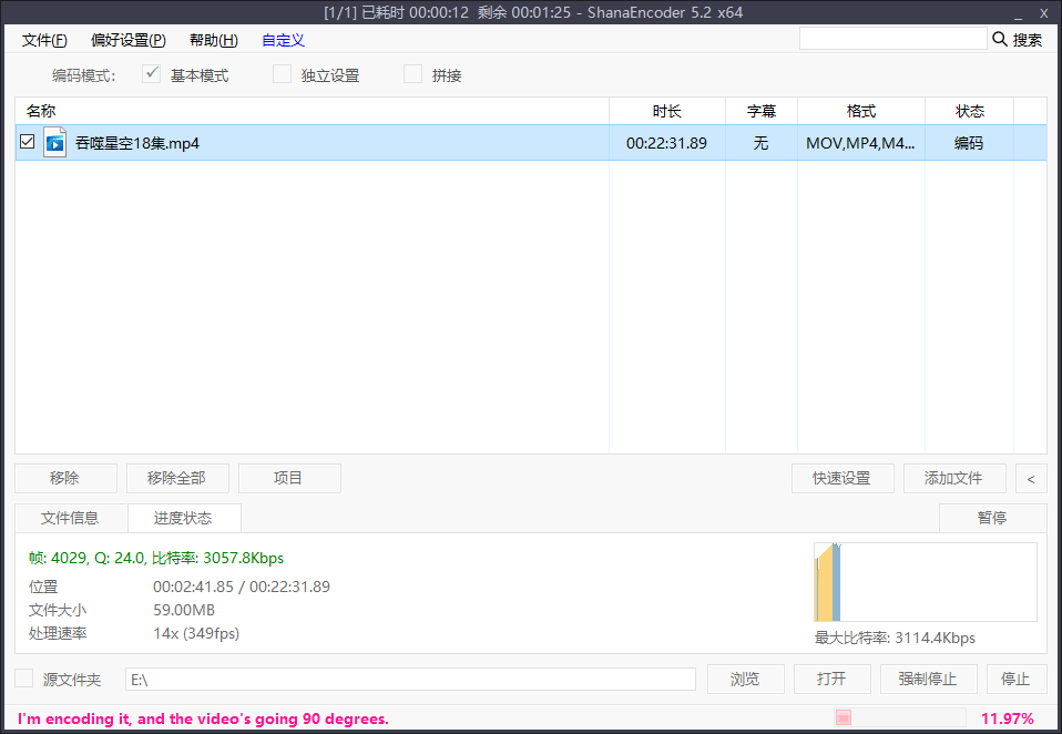 ShanaEncoder视频压制v7.4.0.0中文版-赚钱网