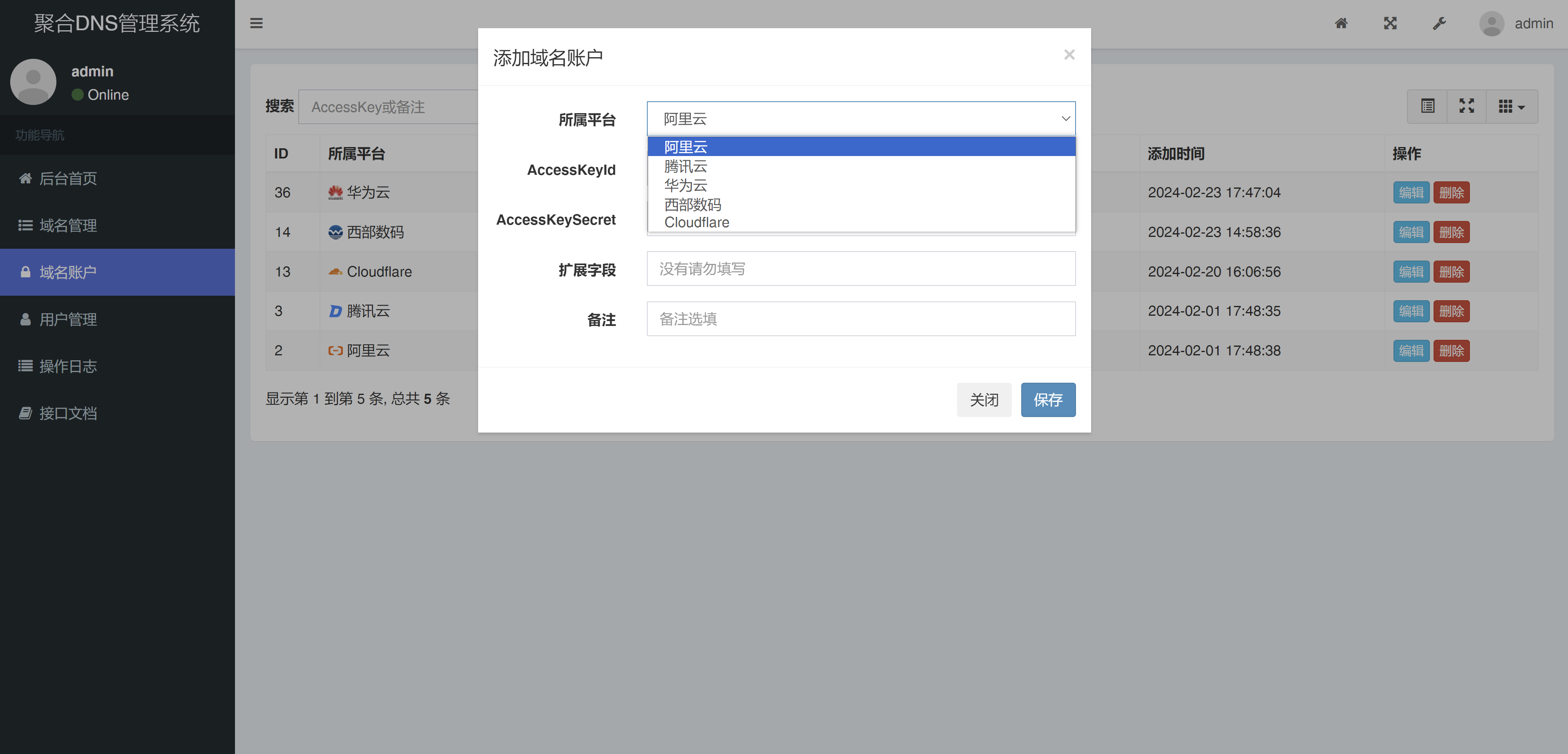 2024最新彩虹聚合DNS管理系统源码v1.3 全开源-赚钱网