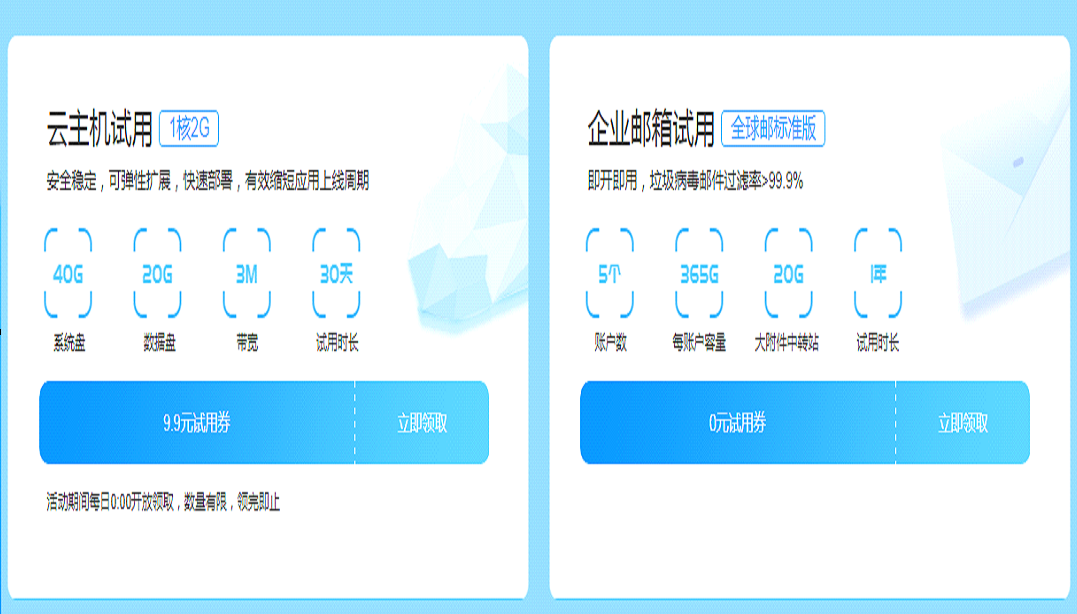 新网0撸企业邮箱1年活动-赚钱网