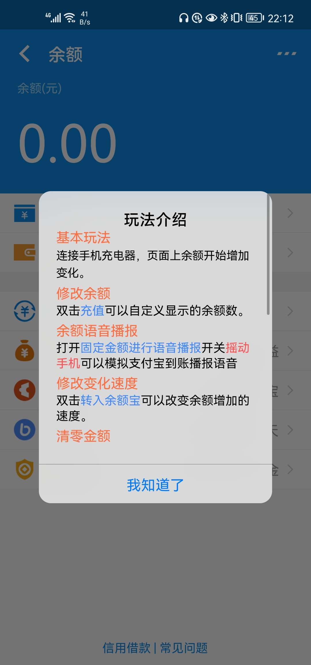 充电余额模拟支付宝到账播报语音-赚钱网