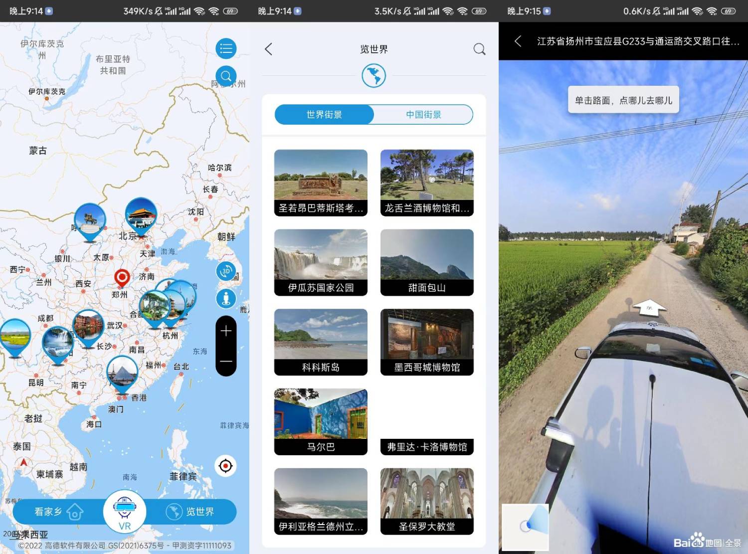 北斗卫星实景地图v2.0街景解锁版-赚钱网