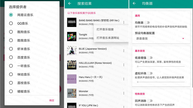 又一安卓全网音乐下载MPlayer-赚钱网