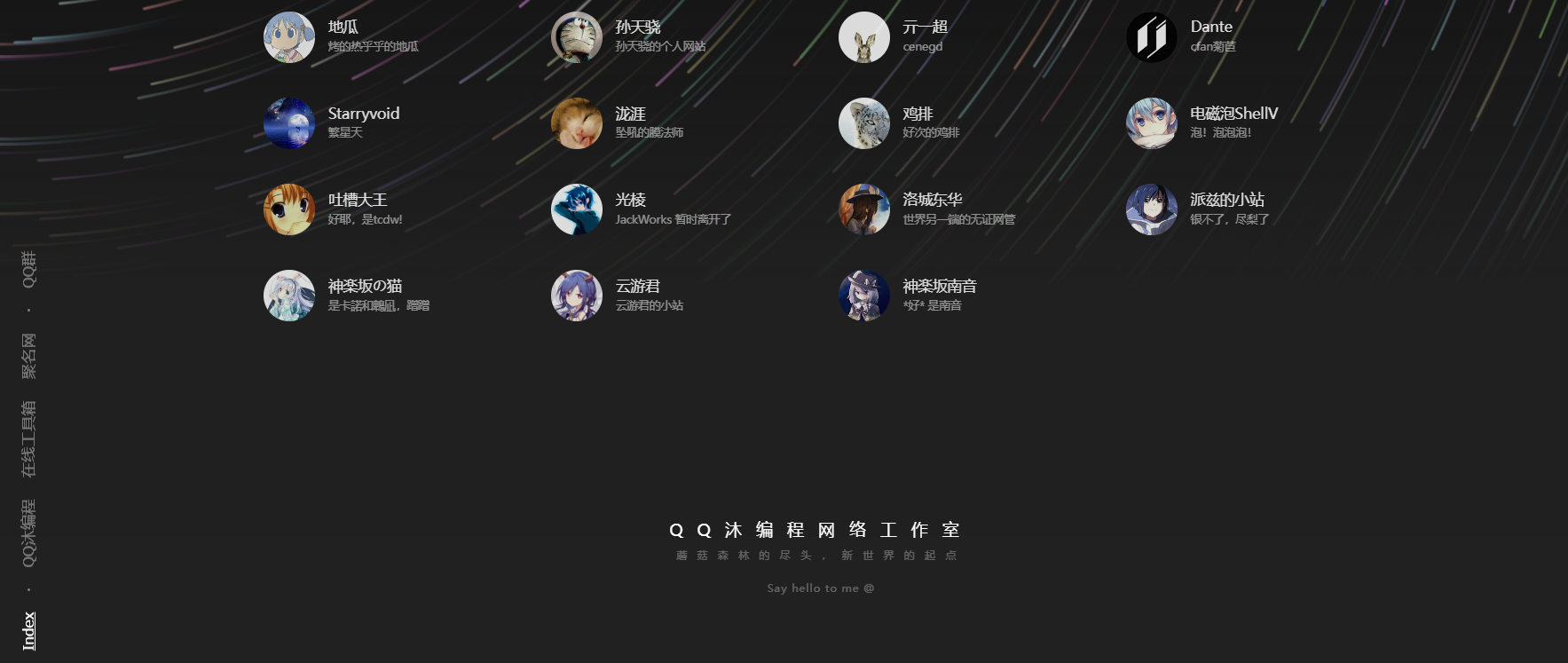 好看流光风格个人主页源码插图3