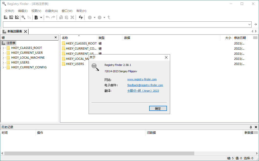 Registry Finder注册表管理v2.59绿色版-赚钱网