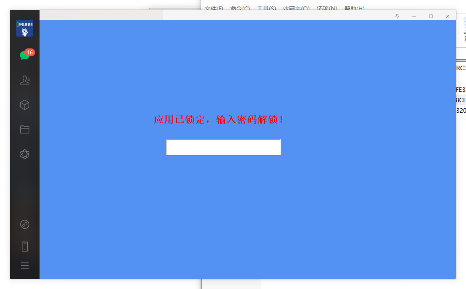 分享个微信锁不怕别人偷看-赚钱网