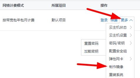 腾讯云服务器完美搬家教程步骤-赚钱网