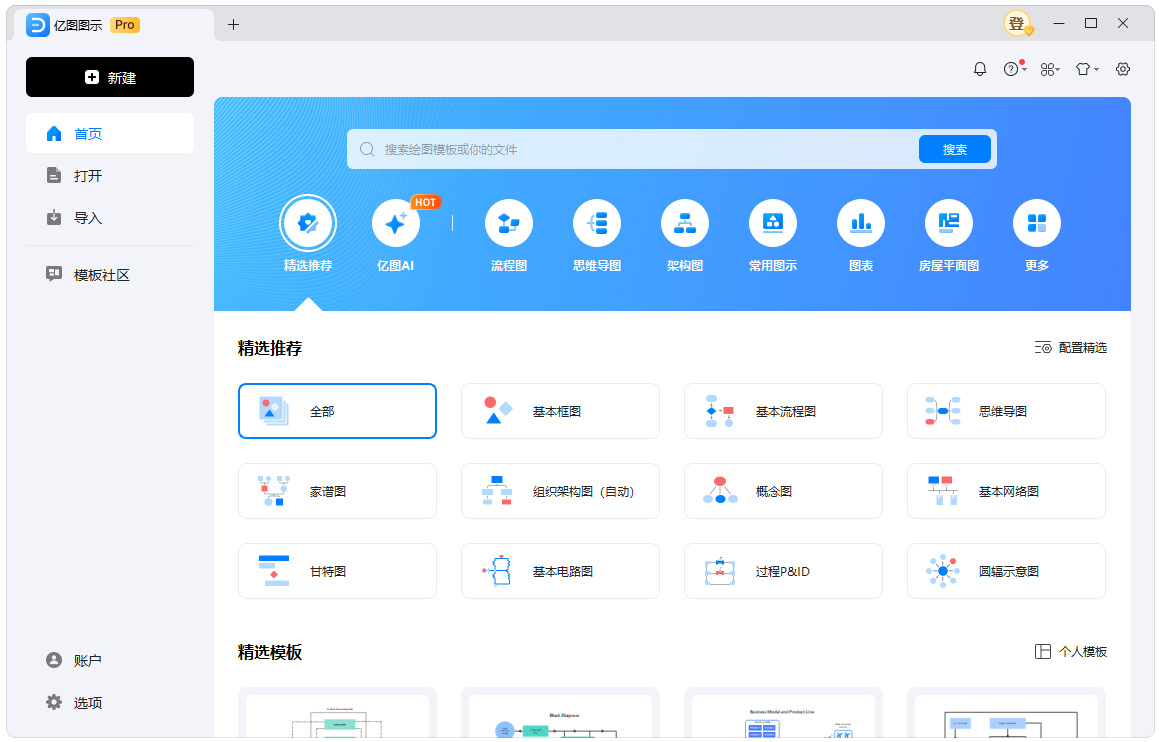 亿图图示EdrawMax v14.5.1.1300-赚钱网