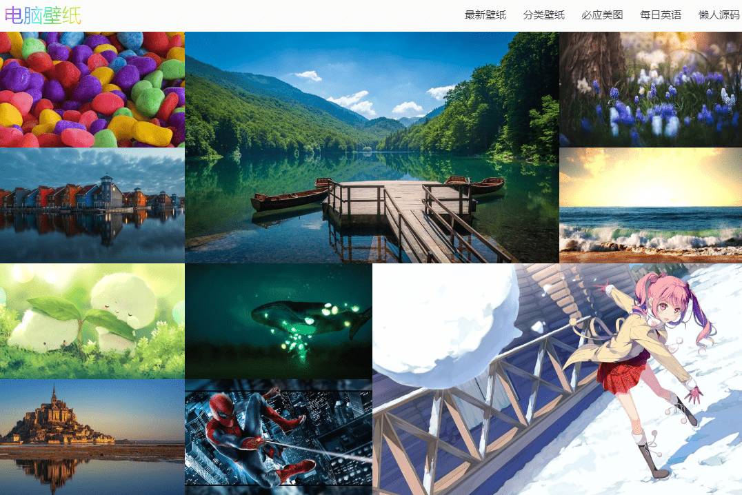 在线全自动采集高清壁纸源码-赚钱网
