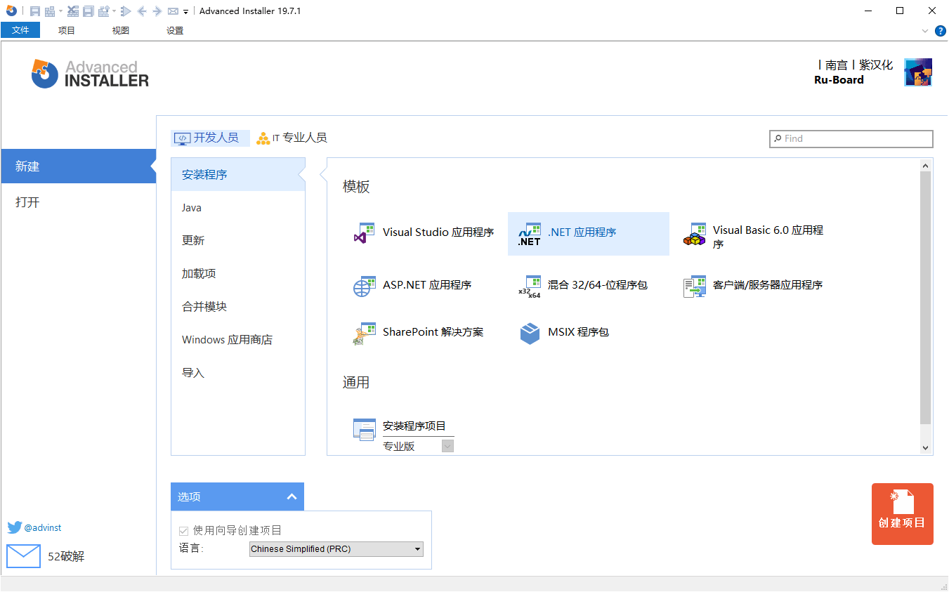 安装包制作工具v23.1.0绿色便携版-赚钱网