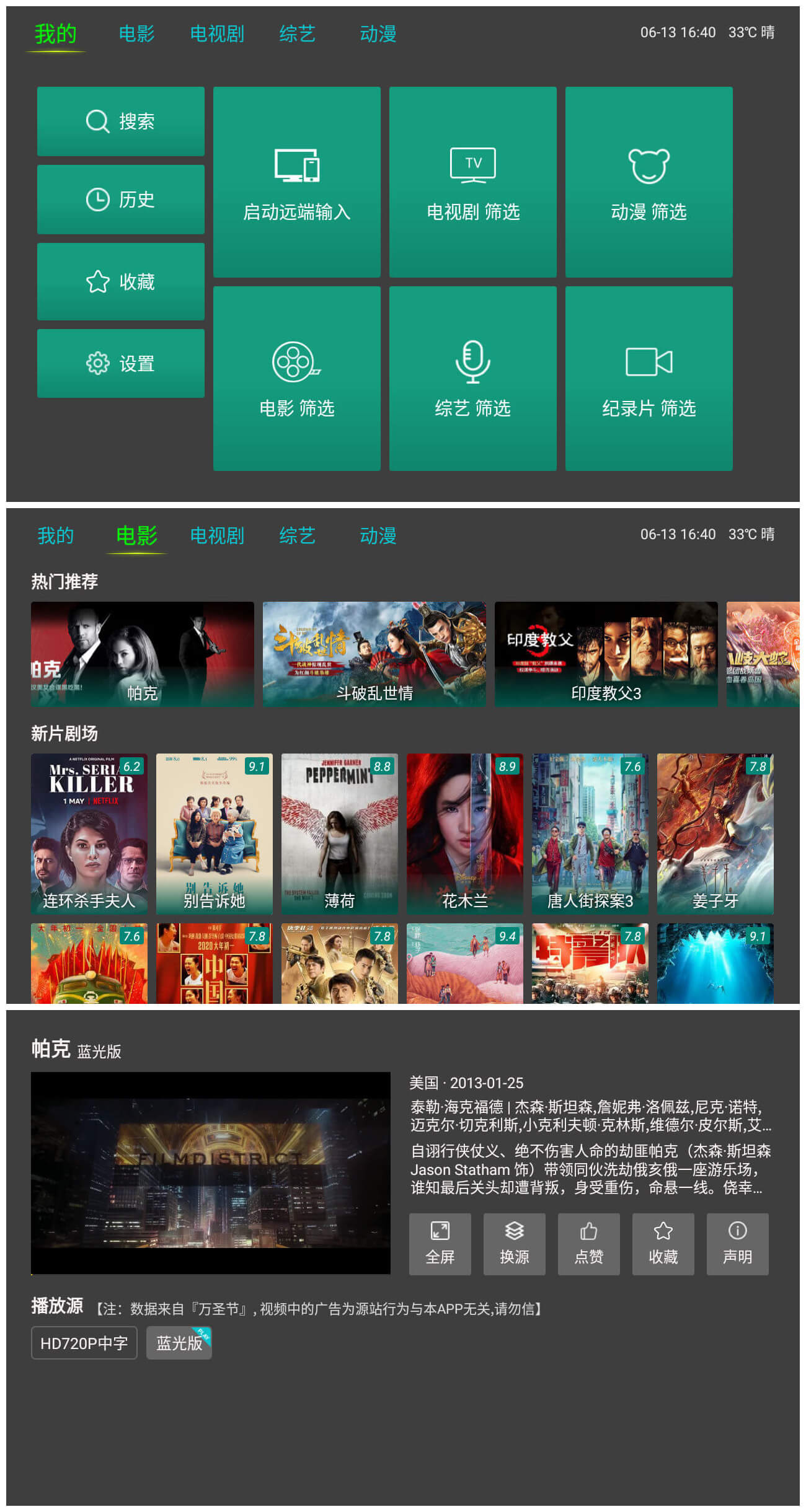 超强的TV影视手机电视通用-赚钱网