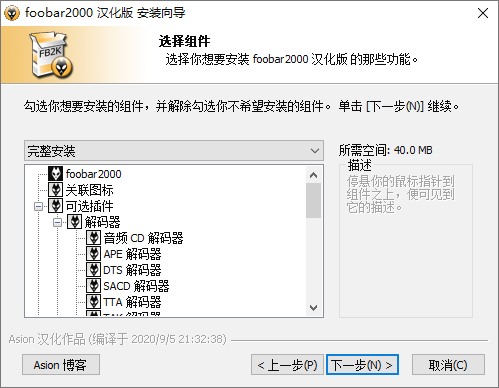 Foobar2000音频播放器v2.24.5-赚钱网