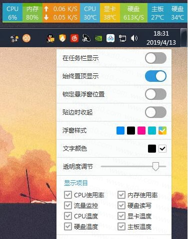 电脑硬件监控单文件绿色版-赚钱网