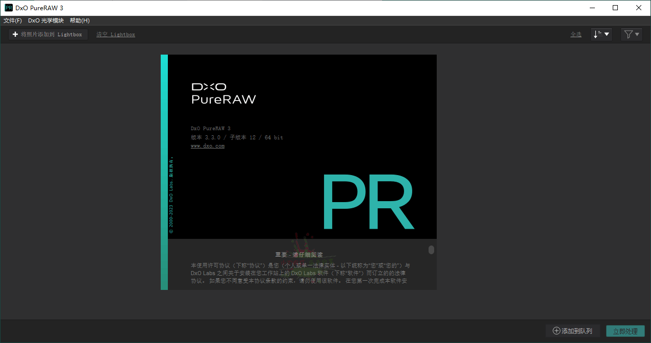 DxO PureRAW v5.1.0.6中文版-赚钱网