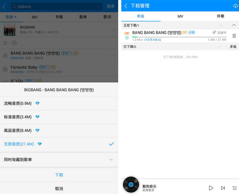 安卓酷狗音乐v8.9.4最新绿化版-赚钱网