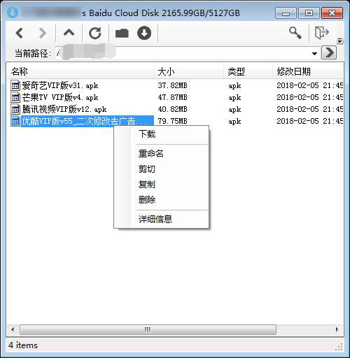 YunDownload 百度网盘不限速下载-赚钱网